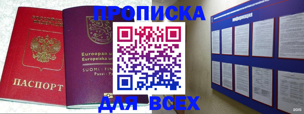 прописка от собственника в Ижевске