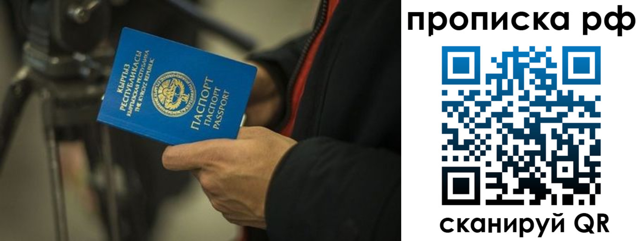 временная регистрация 2025 в Ижевске