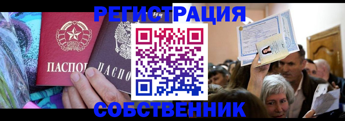 временная регистрация законно в Ижевске