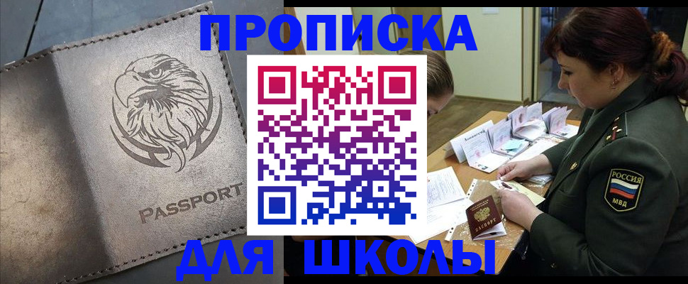временная регистрация в квартире в Ижевске