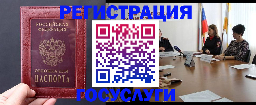 прописка 2025 в Ижевске