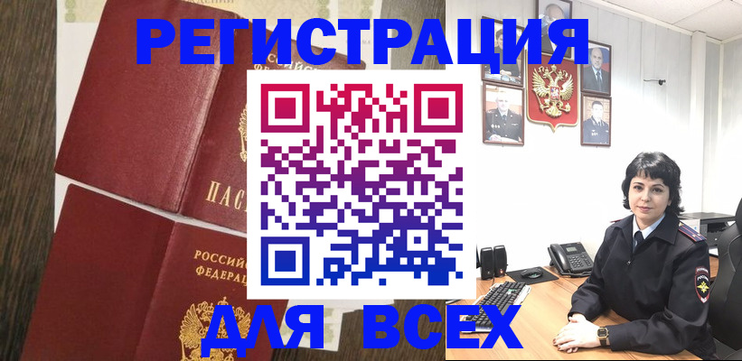 временная регистрация адрес в Ижевске